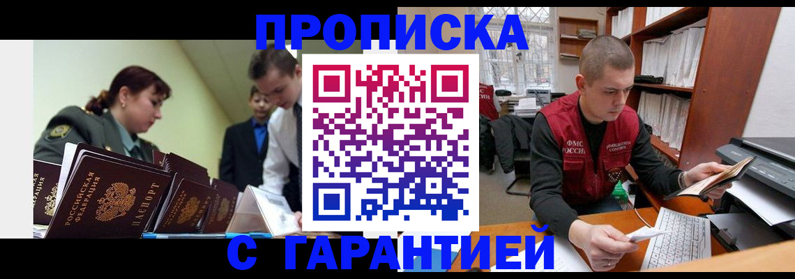 временная регистрация госуслуги в Майкопе