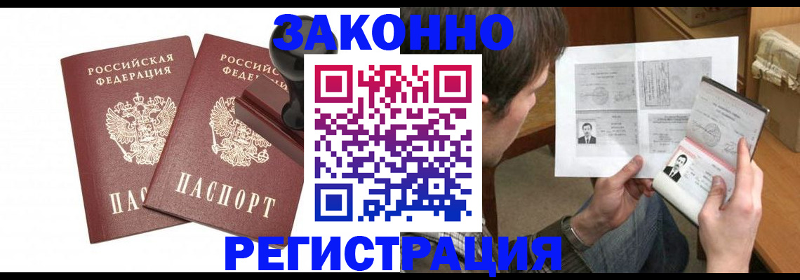 временная регистрация собственник в Майкопе