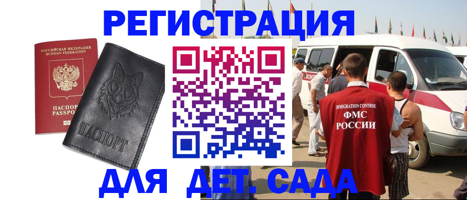прописка для кредита в Майкопе