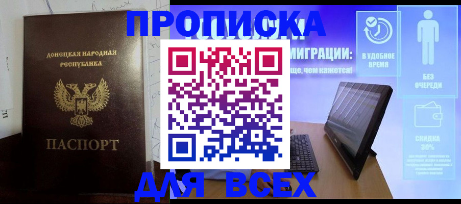 временная регистрация законно в Майкопе